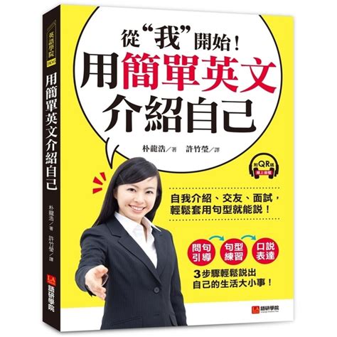 簡單介紹|【自我介紹準備秘笈】輕鬆掌握 4 步驟，打造完美面試。